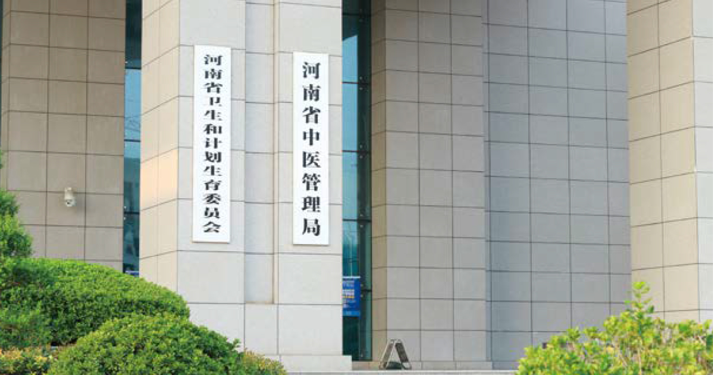 河南省医疗数字化为百姓打造健康方舟