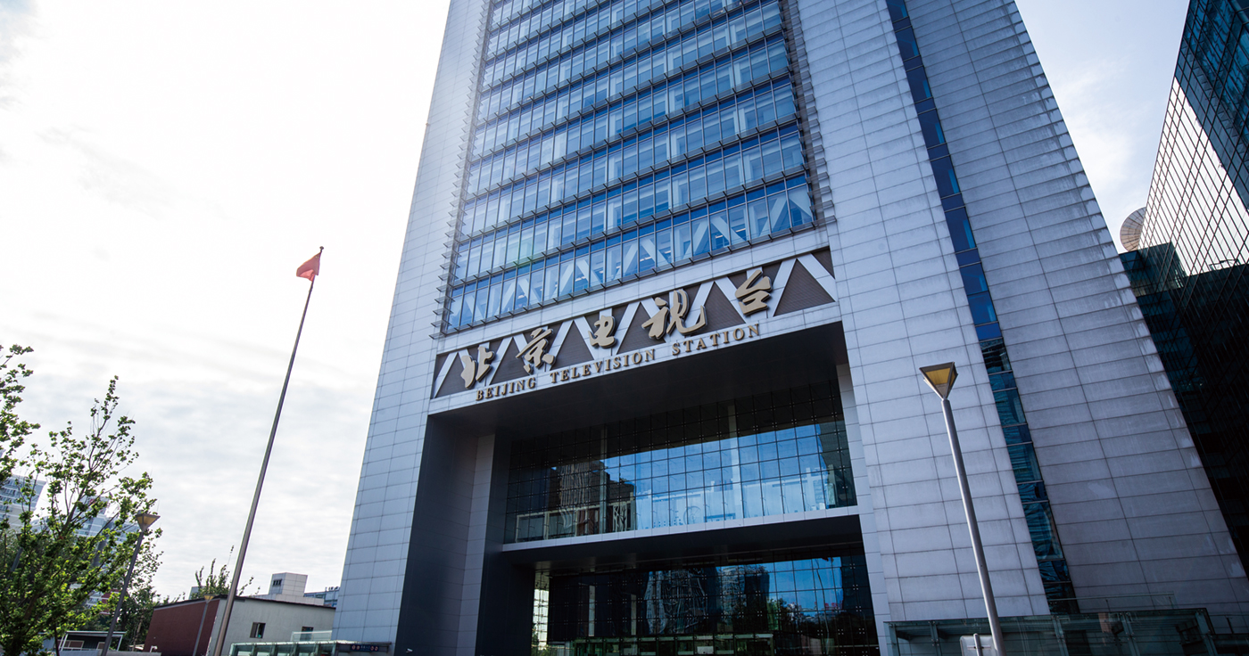 北京电视台数字化转型